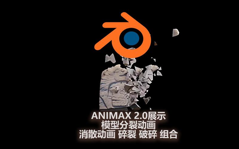Blender插件 三维模型物体破碎汇聚组合动画特效 ANIMAX V2.2.0,附详细介绍说明! Blender插件 三维模型物体破碎汇聚组合动画特效 ANIMAX V2.2.0,附详细介绍说明! - 腿腿教学网