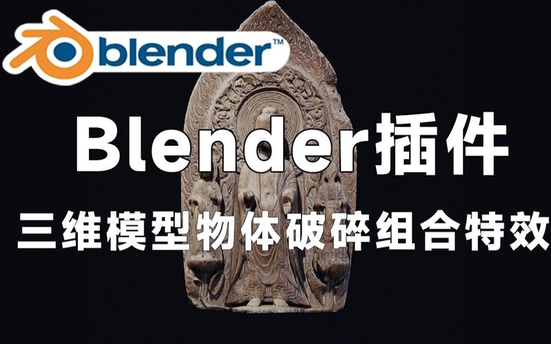Blender插件 三维模型物体破碎汇聚组合动画特效 ANIMAX V2.2.0,附详细介绍说明! Blender插件 三维模型物体破碎汇聚组合动画特效 ANIMAX V2.2.0,附详细介绍说明! - 腿腿教学网