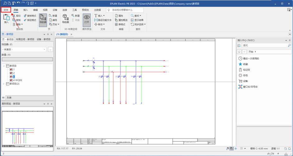 EPLAN Electric P8官方正版 v2025.0.0.0 - 腿腿教学网