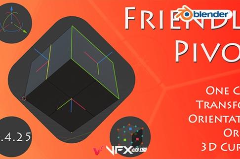Blender插件 3D光标原点轴心坐标变换工具 Friendly Pivot v0.4.25,官方下载! Blender插件 3D光标原点轴心坐标变换工具 Friendly Pivot v0.4.25,官方下载! - 腿腿教学网