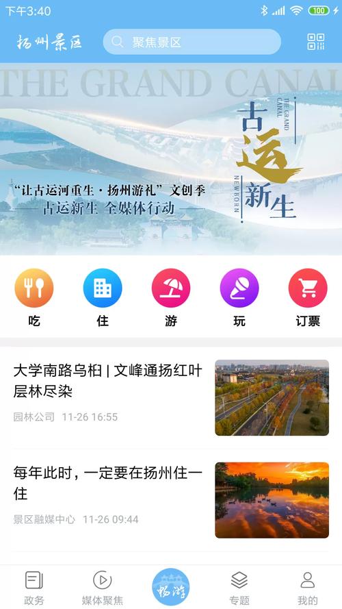 游扬州 v1.1.0最新版，最新版下载安装！ - 腿腿教学网
