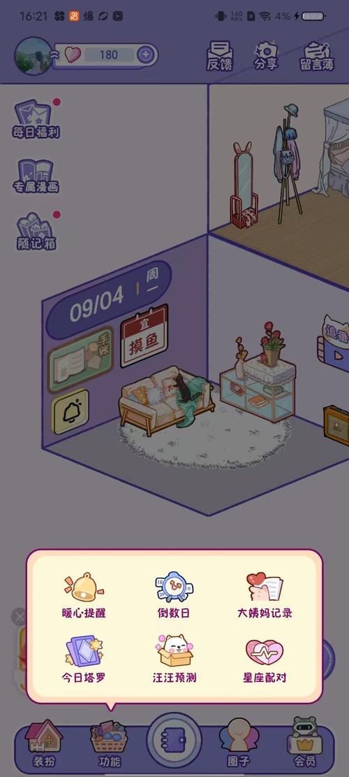 随记小屋 v1.12.1最新版，官方最新版！ - 腿腿教学网