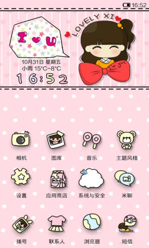 小米桌面 v3.8.0安卓版，官方最新版！ - 腿腿教学网