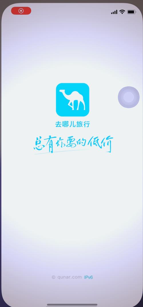 去看看旅行 v2.4.21免费版,最新版下载安装! 去看看旅行 v2.4.21免费版,最新版下载安装! - 腿腿教学网