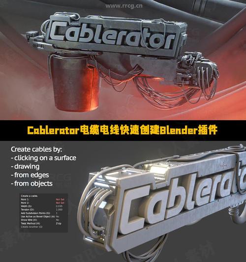 Blender插件 快速创建悬挂电缆线工具 Cablerator V1.4.7，附真实用户使用体验！ - 腿腿教学网