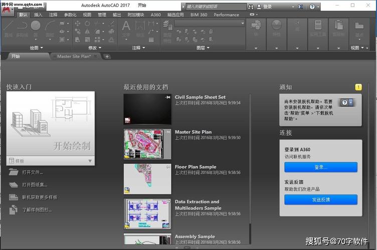 tocad2017下载电脑版下载 tocad2017下载电脑版下载 - 腿腿教学网