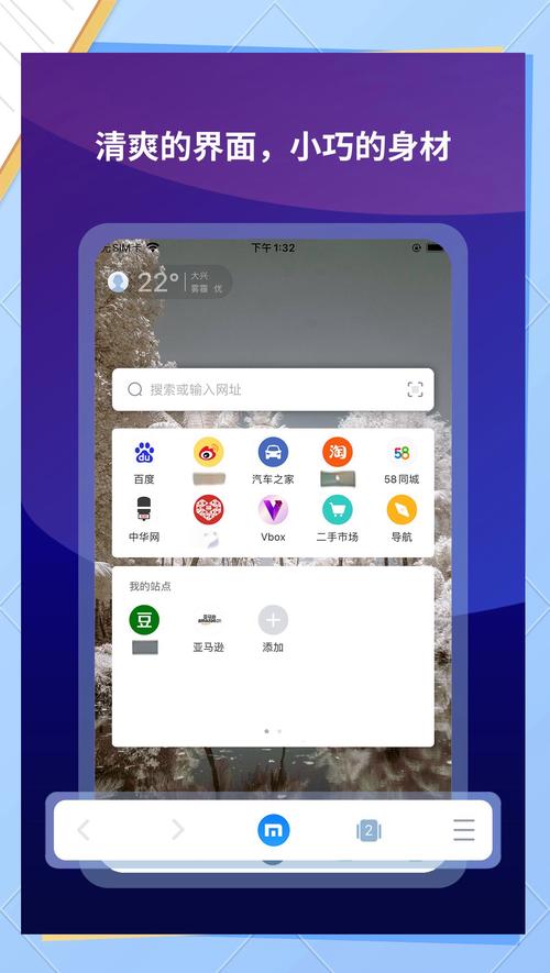 UA浏览器 v1.8.7手机版，附真实用户使用体验！ - 腿腿教学网