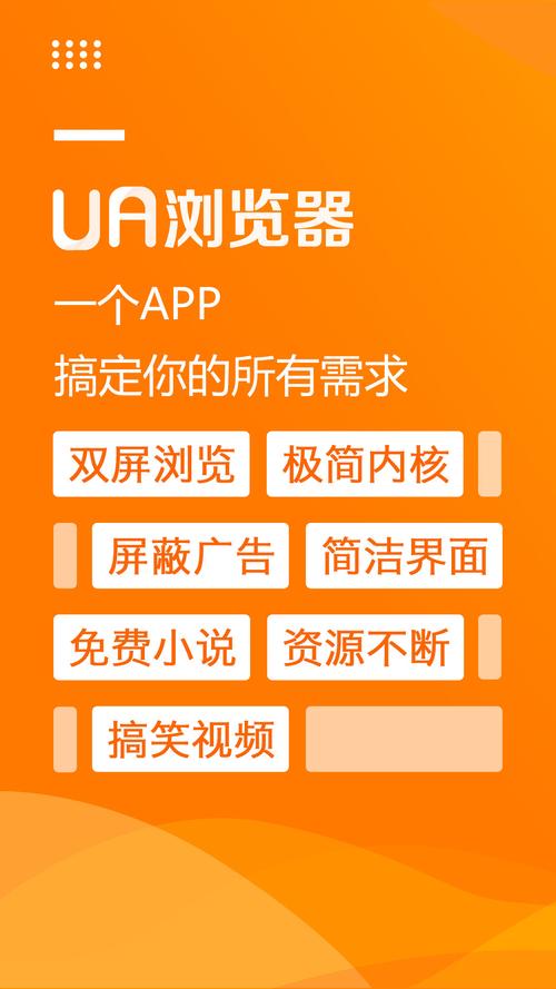 UA浏览器 v1.8.7手机版，附真实用户使用体验！ - 腿腿教学网