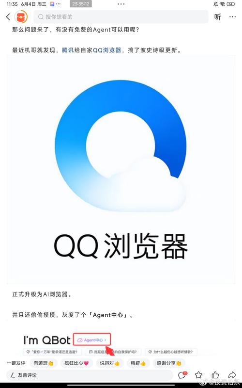 qq浏览器 v19.3.7最新版，官方最新版！ - 腿腿教学网