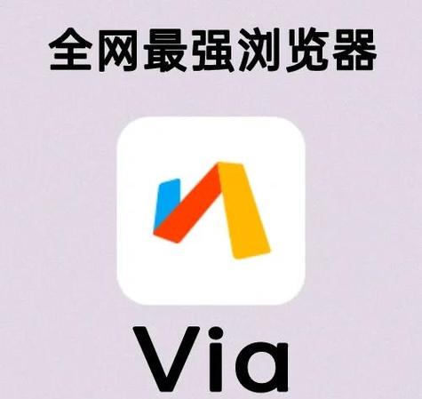 ViaX浏览器 v1.6.9安卓版,安装了的用户都说好! ViaX浏览器 v1.6.9安卓版,安装了的用户都说好! - 腿腿教学网