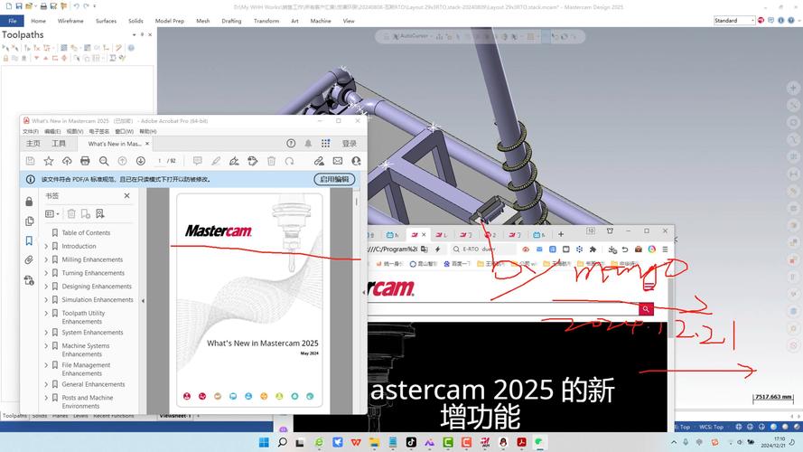 Mastercam2025正式中文版下载 v27.0.6723. Mastercam2025正式中文版下载 v27.0.6723. - 腿腿教学网