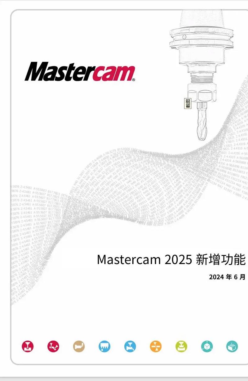 Mastercam2025正式中文版下载 v27.0.6723. Mastercam2025正式中文版下载 v27.0.6723. - 腿腿教学网