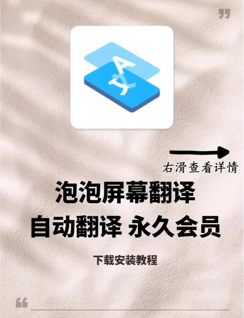 Screen Translate屏幕翻译器 v1.169安卓版，中文免费版下载！ - 腿腿教学网