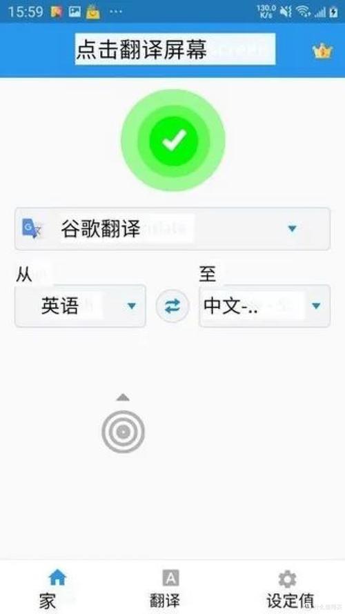 Screen Translate屏幕翻译器 v1.169安卓版，中文免费版下载！ - 腿腿教学网