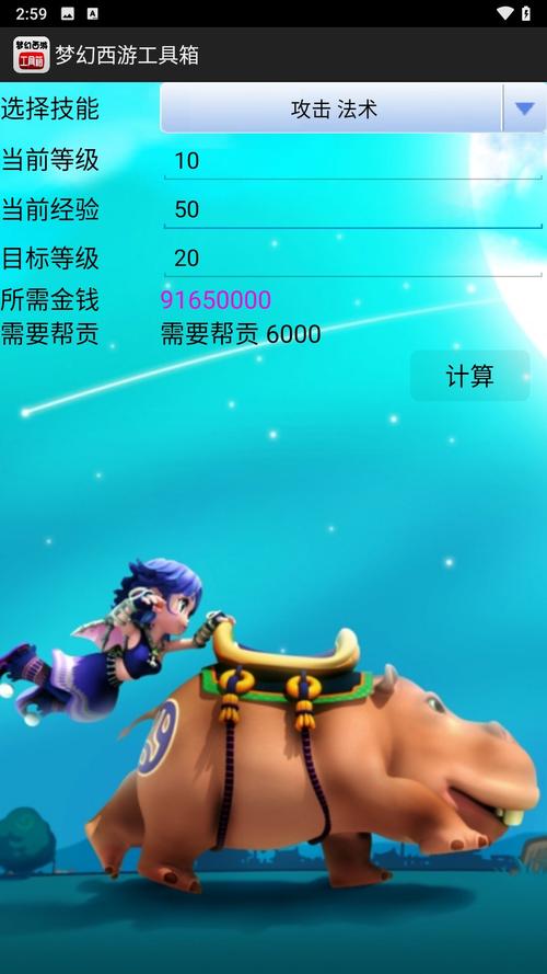 梦幻西游工具箱 v1.5.1安卓版，永久使用！ - 腿腿教学网