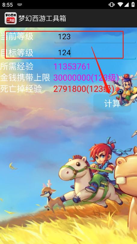 梦幻西游工具箱 v1.5.1安卓版，永久使用！ - 腿腿教学网