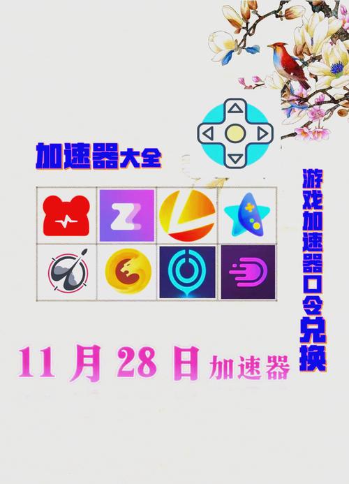 野豹加速器 v2.3.5安卓版,官方下载! 野豹加速器 v2.3.5安卓版,官方下载! - 腿腿教学网