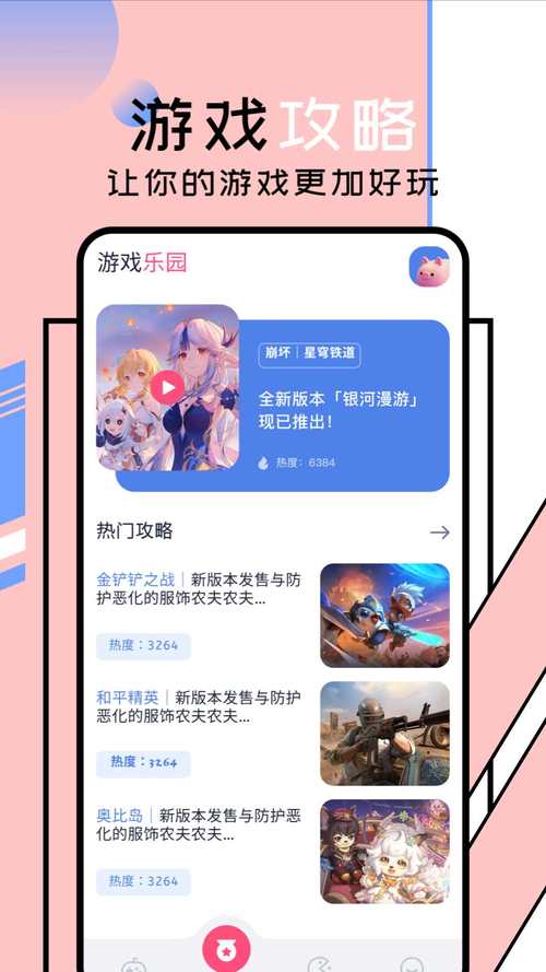 樱花迷你秀 v1.0.0.4最新版,最新版下载安装! 樱花迷你秀 v1.0.0.4最新版,最新版下载安装! - 腿腿教学网