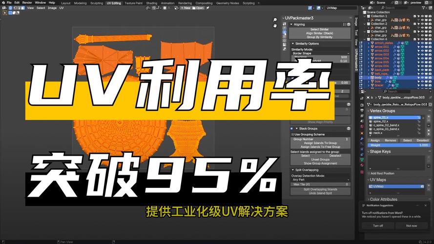 Blender插件 高效且功能齐全的UV贴图打包 UVPackmaster PRO v3.2.0,压缩包下载! Blender插件 高效且功能齐全的UV贴图打包 UVPackmaster PRO v3.2.0,压缩包下载! - 腿腿教学网