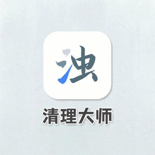 玲珑清理app最新版 v3.2.9,官方最新版! 玲珑清理app最新版 v3.2.9,官方最新版! - 腿腿教学网