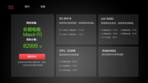 安兔兔评测3d v11.0.0最新版，百度网盘下载！ - 腿腿教学网