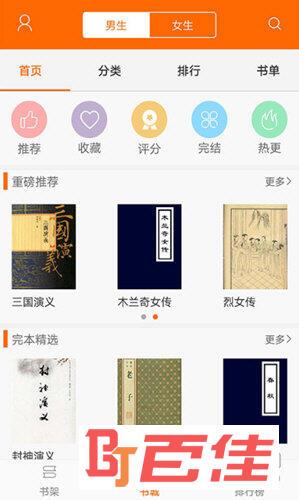 顶点小说app手机版 v1.0.5官方版,最新版下载安装! 顶点小说app手机版 v1.0.5官方版,最新版下载安装! - 腿腿教学网