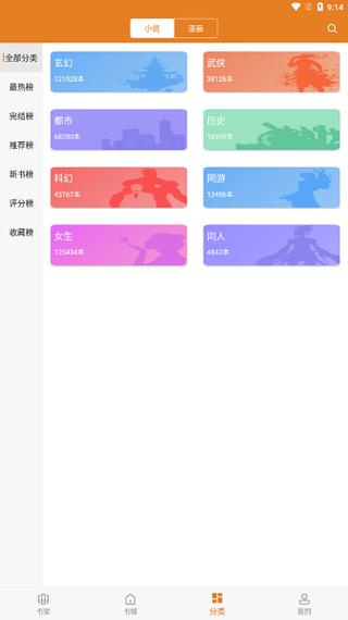 顶点小说app手机版 v1.0.5官方版,最新版下载安装! 顶点小说app手机版 v1.0.5官方版,最新版下载安装! - 腿腿教学网