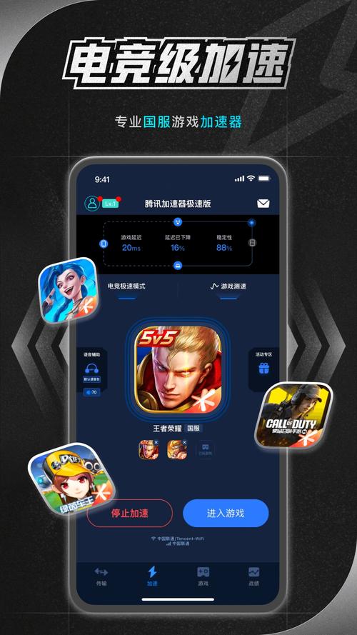 腾讯手游加速器 v7.4.0最新版,百度网盘下载! 腾讯手游加速器 v7.4.0最新版,百度网盘下载! - 腿腿教学网