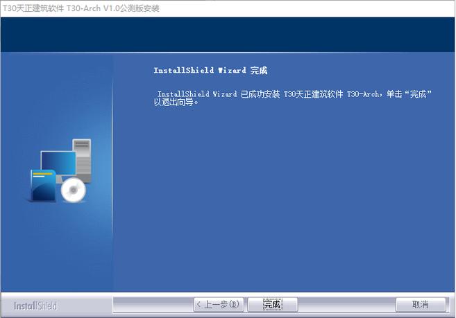 T30天正建筑软件公测版下载 v1.0 中文免费版 T30天正建筑软件公测版下载 v1.0 中文免费版 - 腿腿教学网