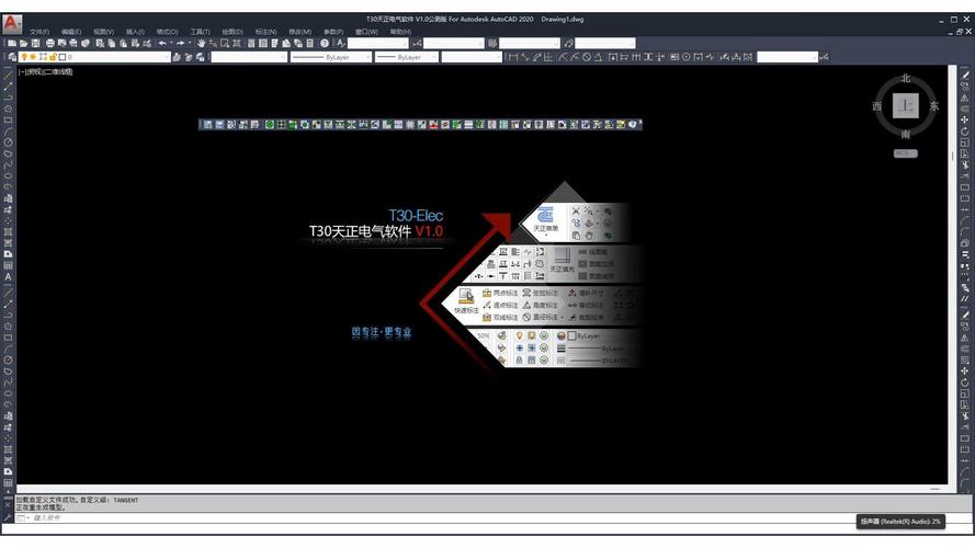 T30天正电气软件公测版下载 v1.0 中文免费版 T30天正电气软件公测版下载 v1.0 中文免费版 - 腿腿教学网