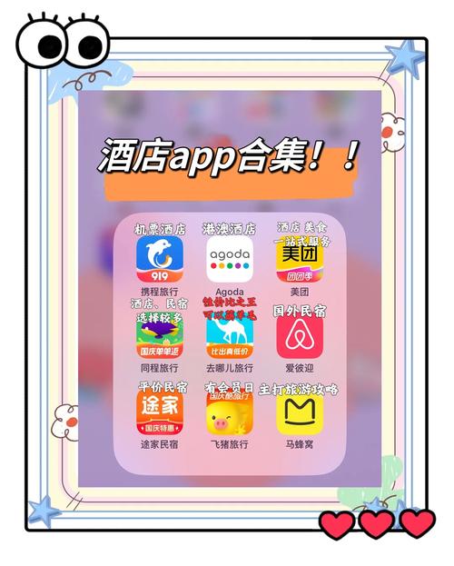 周末酒店app最新版 v7.4.32安卓版,附详细介绍说明! 周末酒店app最新版 v7.4.32安卓版,附详细介绍说明! - 腿腿教学网