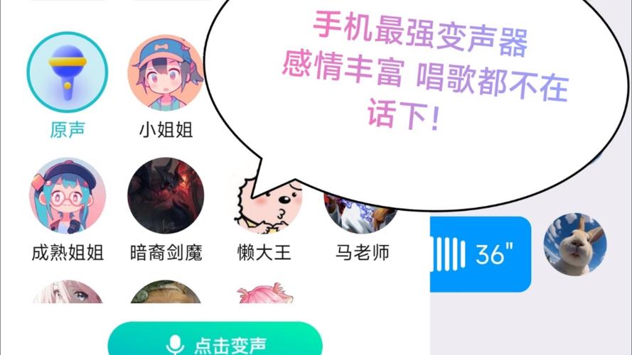 战场变声器 v21.01.29安卓版,附真实用户使用体验! 战场变声器 v21.01.29安卓版,附真实用户使用体验! - 腿腿教学网