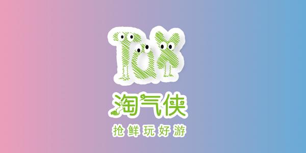 淘气侠 v1.9.8最新版,官方最新版下载! 淘气侠 v1.9.8最新版,官方最新版下载! - 腿腿教学网