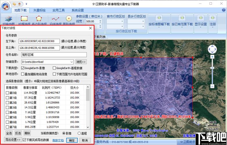 91卫图助手 v3.9.4安卓版，压缩包下载！ - 腿腿教学网