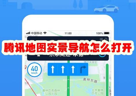 腾讯地图实景导航 v10.22.2免费版，官方下载！ - 腿腿教学网