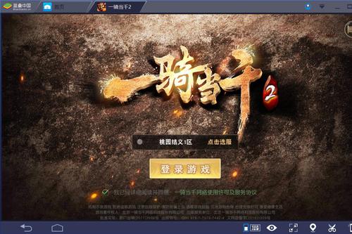 蓝骑智控 v2.0.1安卓版,最新版下载安装! 蓝骑智控 v2.0.1安卓版,最新版下载安装! - 腿腿教学网
