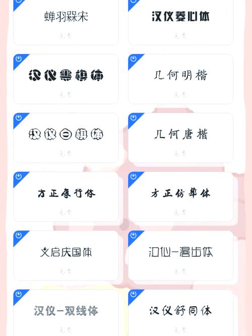 字体大全app v1.1.9免费版,附真实用户使用体验! 字体大全app v1.1.9免费版,附真实用户使用体验! - 腿腿教学网