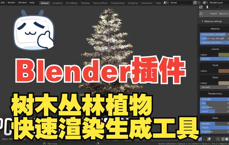 Blender插件 树木丛林植物快速渲染生成工具 Alpha Trees Pro 2.3.3,最新版下载安装! Blender插件 树木丛林植物快速渲染生成工具 Alpha Trees Pro 2.3.3,最新版下载安装! - 腿腿教学网
