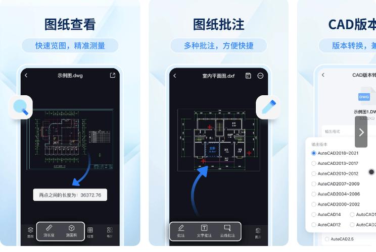 CAD免费极速看图 v1.0.0专业版,永久使用! CAD免费极速看图 v1.0.0专业版,永久使用! - 腿腿教学网