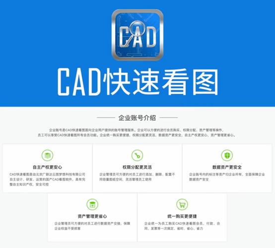 CAD免费极速看图 v1.0.0专业版,永久使用! CAD免费极速看图 v1.0.0专业版,永久使用! - 腿腿教学网