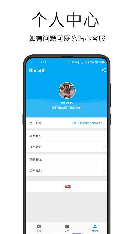 图文识别 v5.0.2免费版,最新版下载安装! 图文识别 v5.0.2免费版,最新版下载安装! - 腿腿教学网