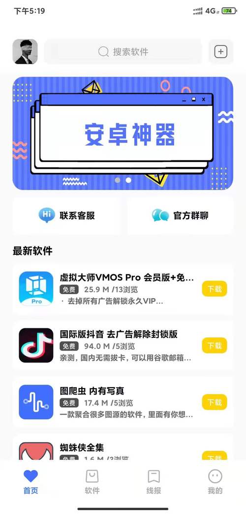 小北学生 v6.0.0安卓版,中文免费版下载! 小北学生 v6.0.0安卓版,中文免费版下载! - 腿腿教学网