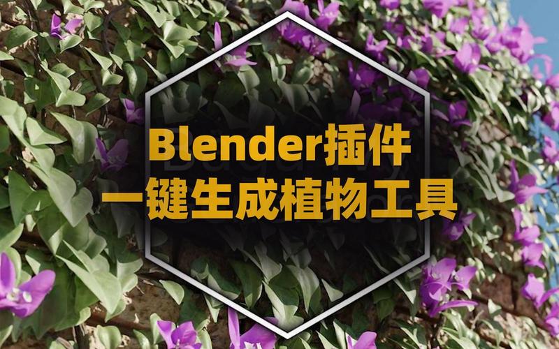 Blender插件 常春藤爬山虎生成工具 Baga Ivy Generator V2.0.2,网盘下载! Blender插件 常春藤爬山虎生成工具 Baga Ivy Generator V2.0.2,网盘下载! - 腿腿教学网