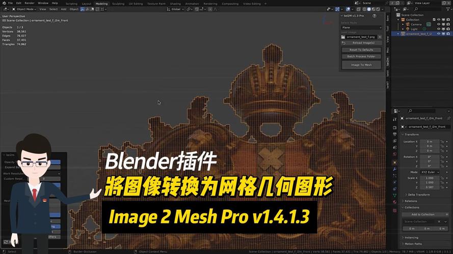 Blender插件 一键将图像转换为网格几何图形 Image 2 Mesh Pro v1.4.1.3，官方最新版！ - 腿腿教学网