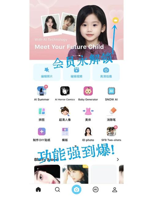 SNOW相机app v14.2.2安卓版，永久使用！ - 腿腿教学网