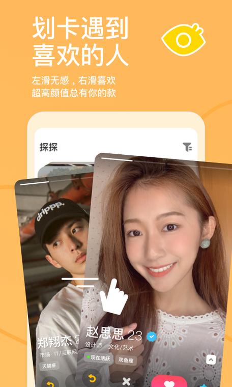 探探交友 v6.9.0.1手机版,官方下载! 探探交友 v6.9.0.1手机版,官方下载! - 腿腿教学网