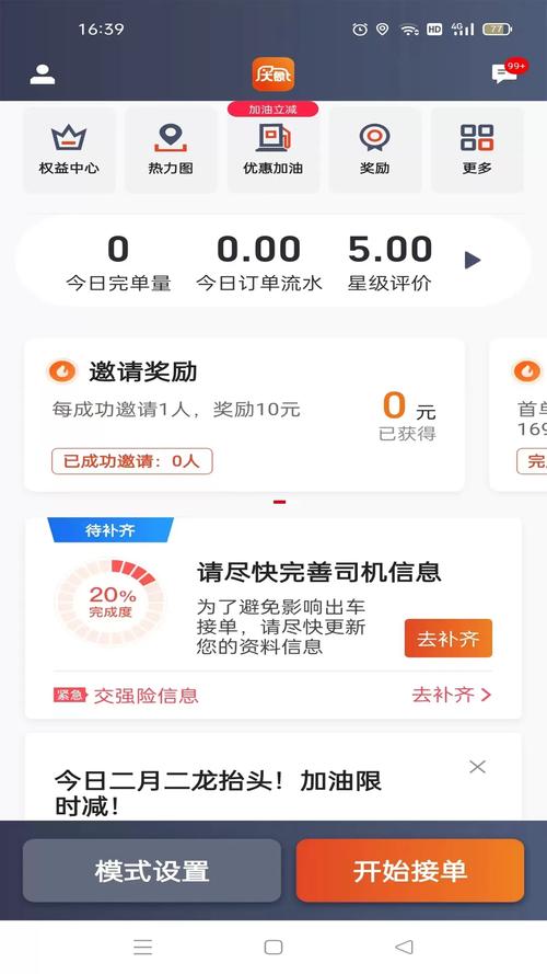 象奔奔司机端 v1.1.7官方版,官方最新版下载! 象奔奔司机端 v1.1.7官方版,官方最新版下载! - 腿腿教学网