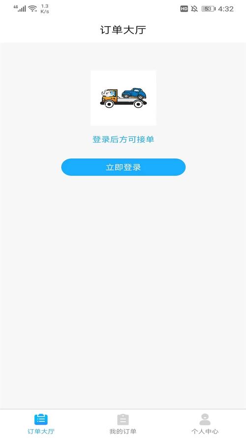 象奔奔司机端 v1.1.7官方版,官方最新版下载! 象奔奔司机端 v1.1.7官方版,官方最新版下载! - 腿腿教学网