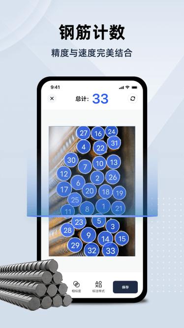 彩豆数数相机 v1.0.3官方版,最新版下载安装! 彩豆数数相机 v1.0.3官方版,最新版下载安装! - 腿腿教学网
