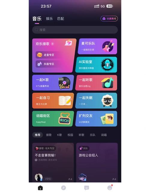 TT语音最新版 v6.71.0手机版,安装了的用户都说好! TT语音最新版 v6.71.0手机版,安装了的用户都说好! - 腿腿教学网